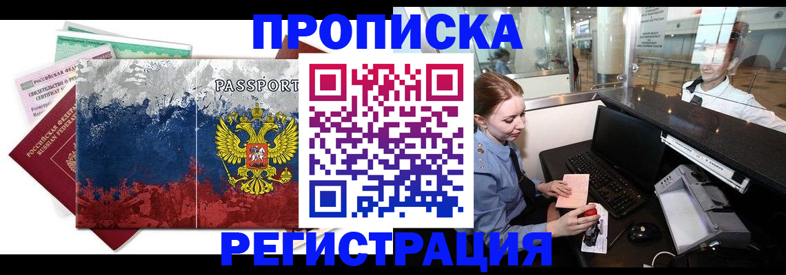 найти адрес прописки в Долгопрудном
