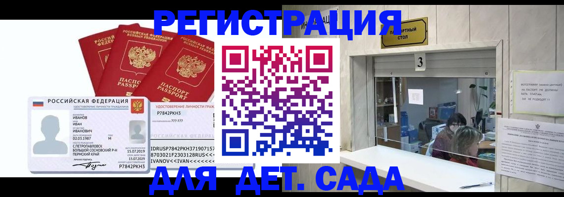 миграционный учет в Долгопрудном