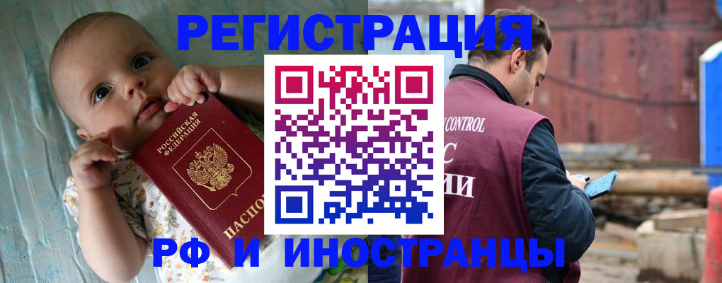 прописка для кредита в Долгопрудном