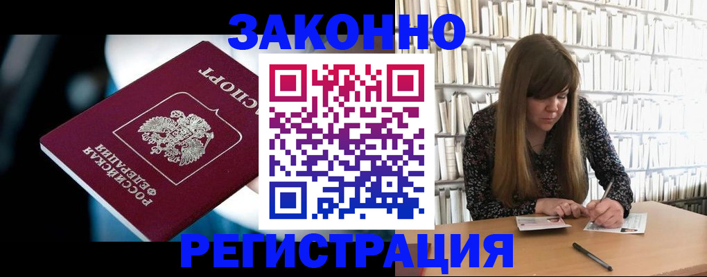 прописка для военкомата в Долгопрудном
