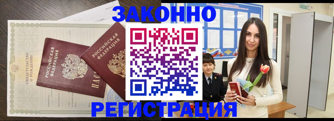 прописка поиск в Долгопрудном