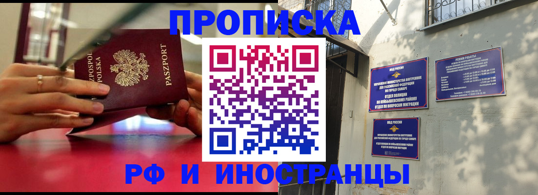 прописка поиск в Долгопрудном